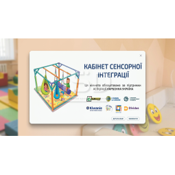 Інформаційна табличка  визнання донорської підтримки «Партнерство та візуалізація проєкту» 