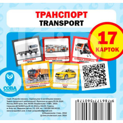 Англо-украинские карточки Транспорт