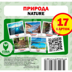 Англійсько-українські картки Природа