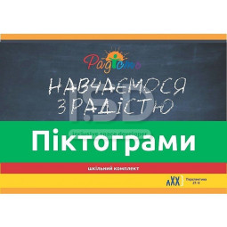 Комплект піктограм 